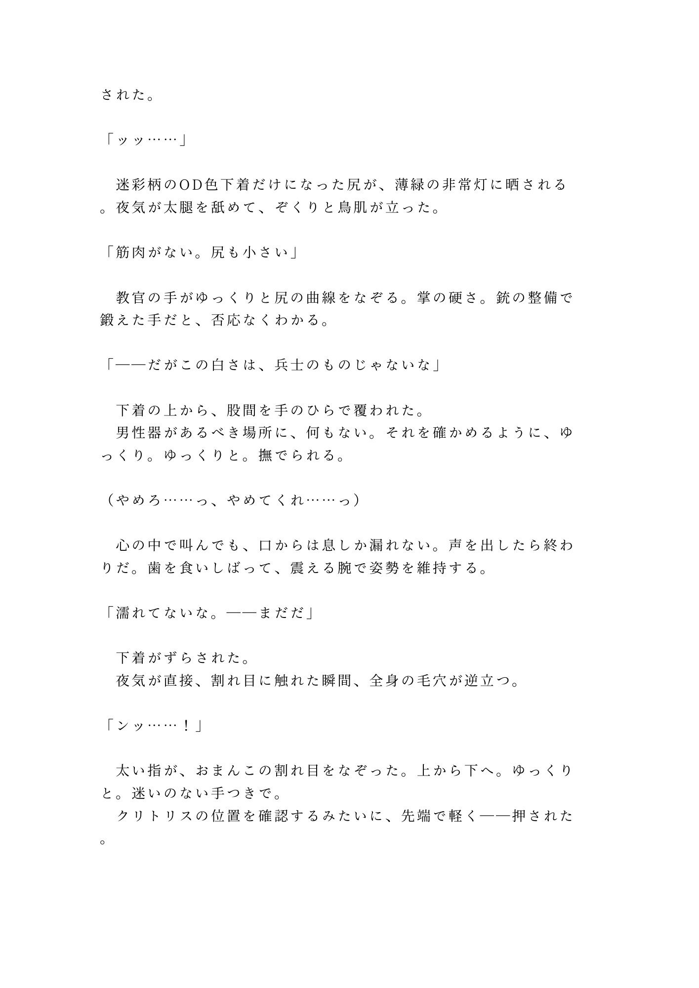 試し読み 4