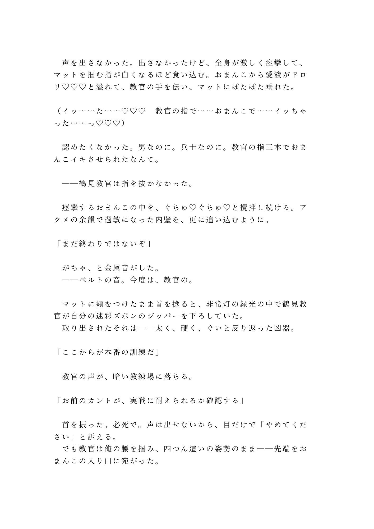 試し読み 10
