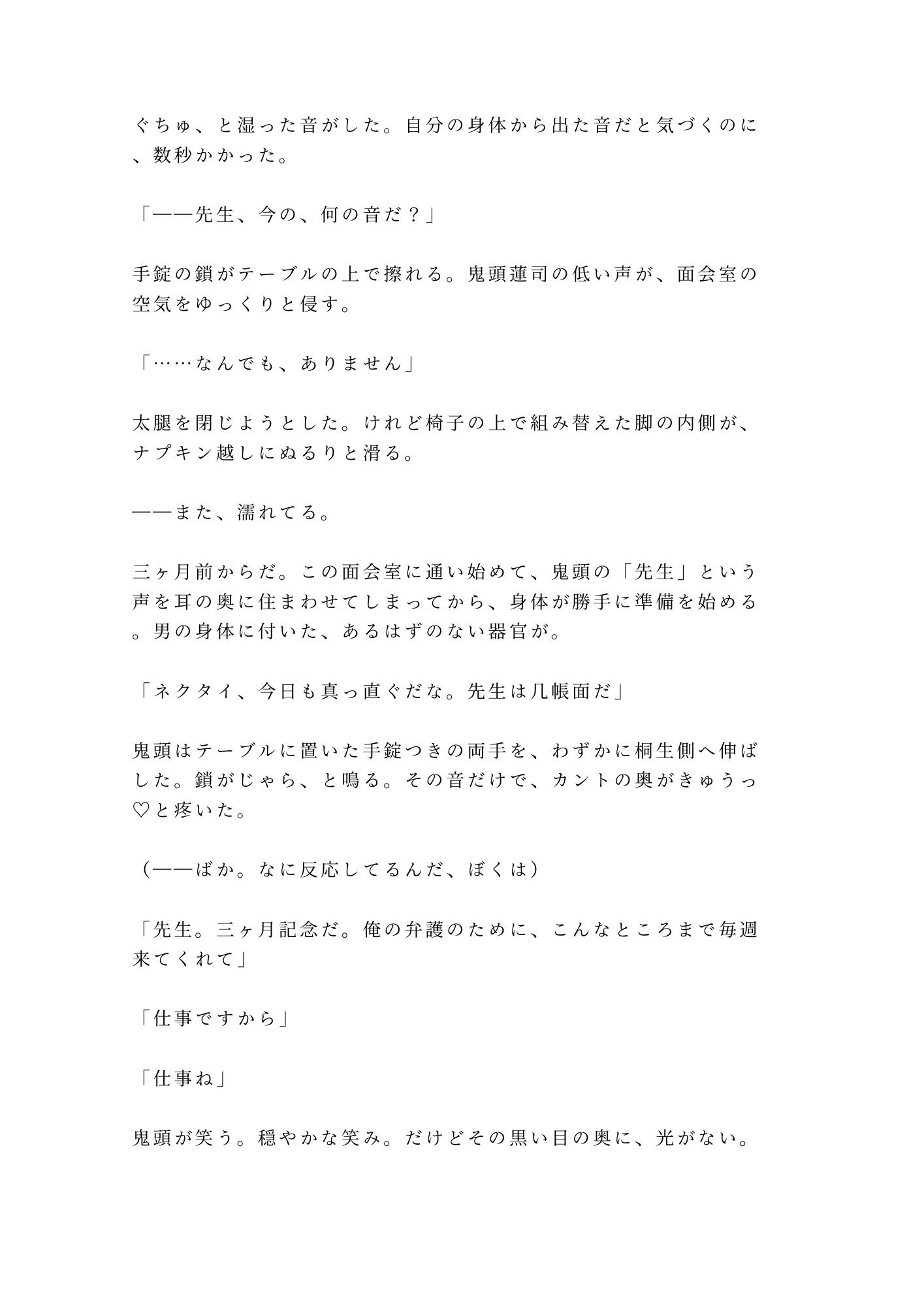 試し読み 2