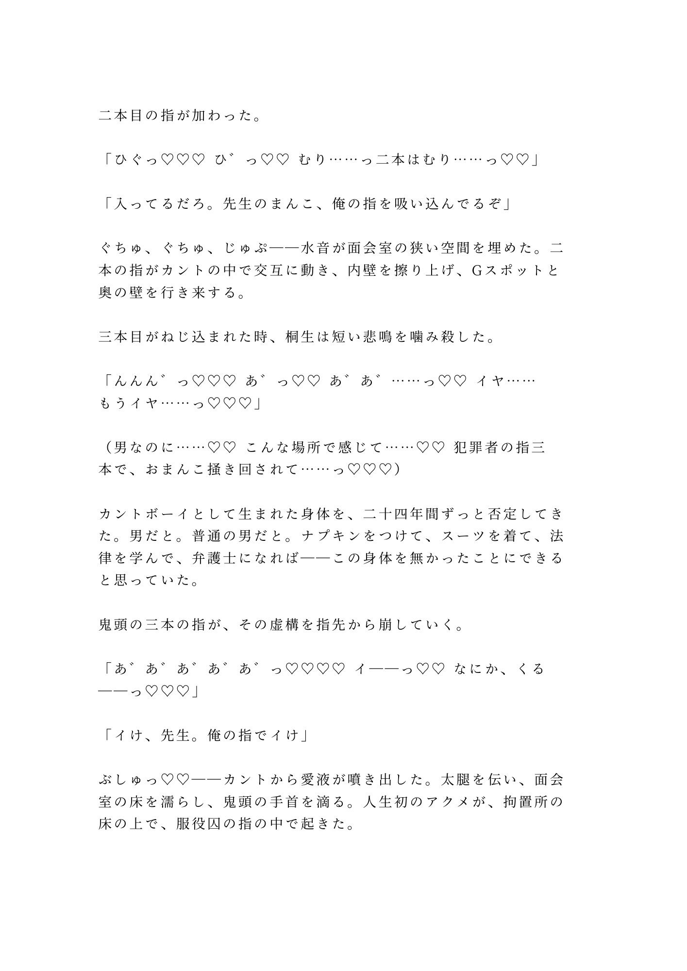 試し読み 7