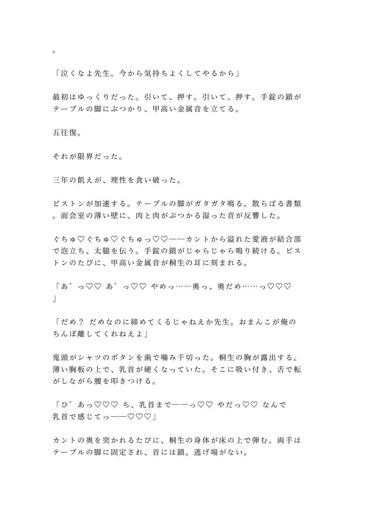 試し読み 10