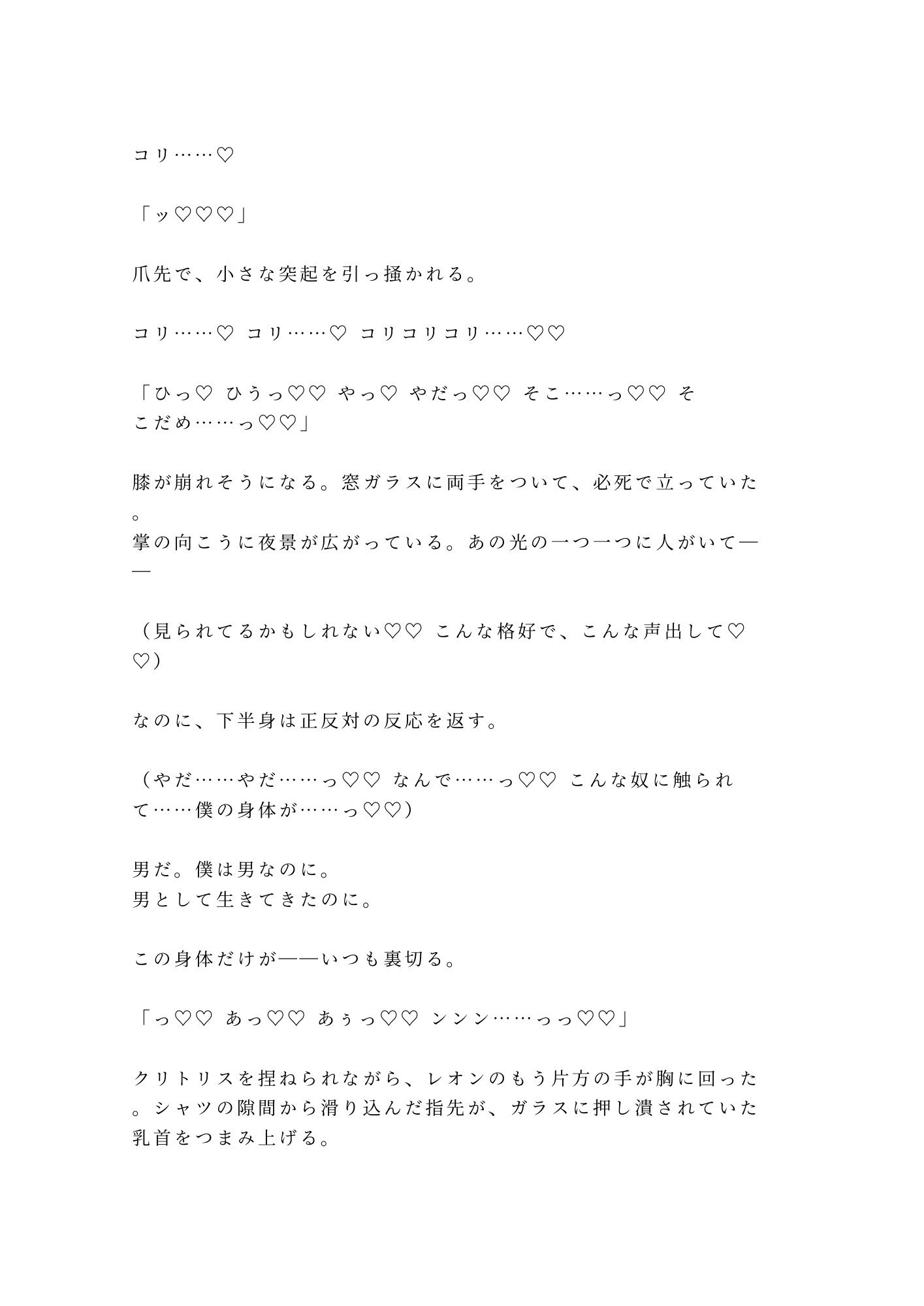 試し読み 7