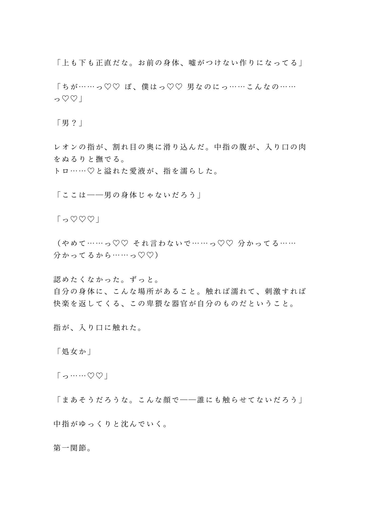 試し読み 8