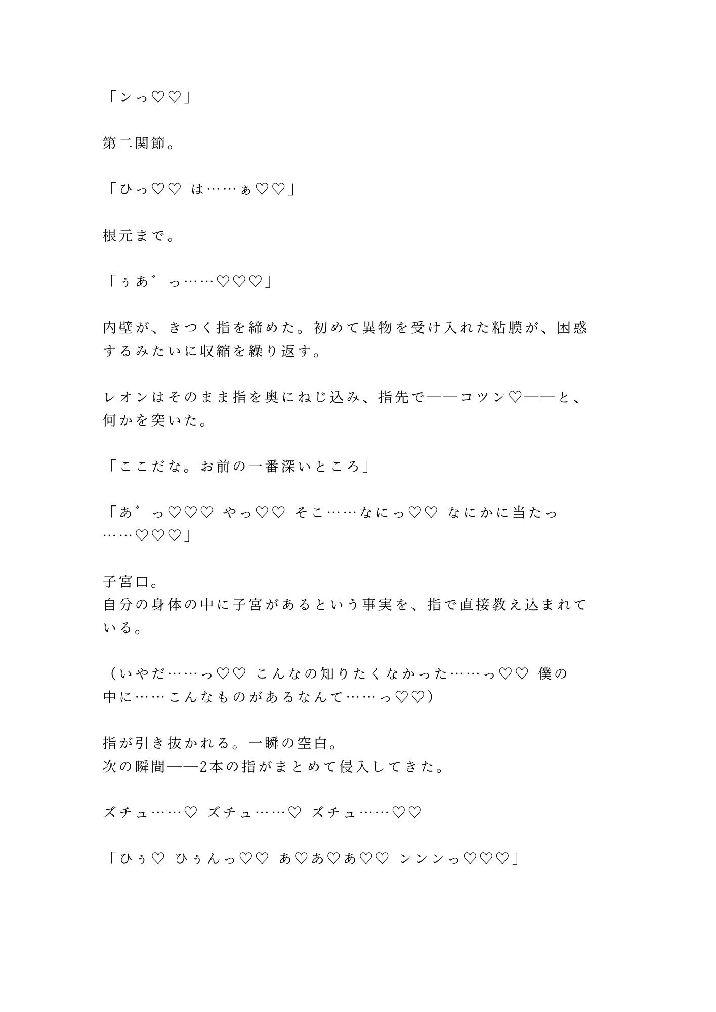 試し読み 9
