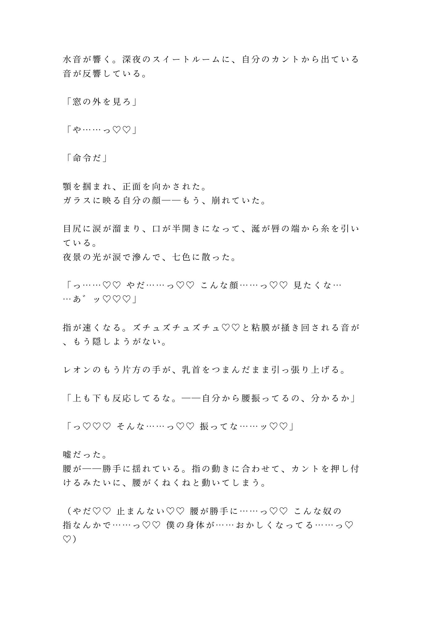 試し読み 10