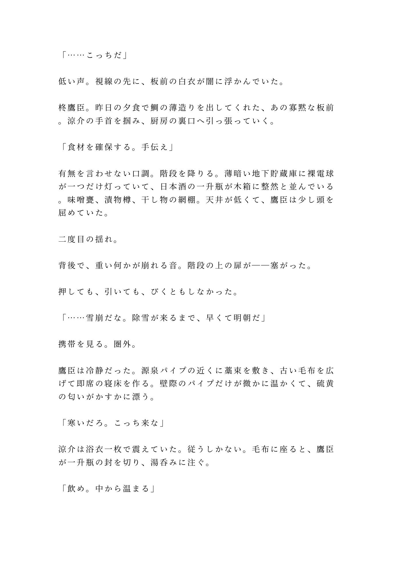 試し読み 2