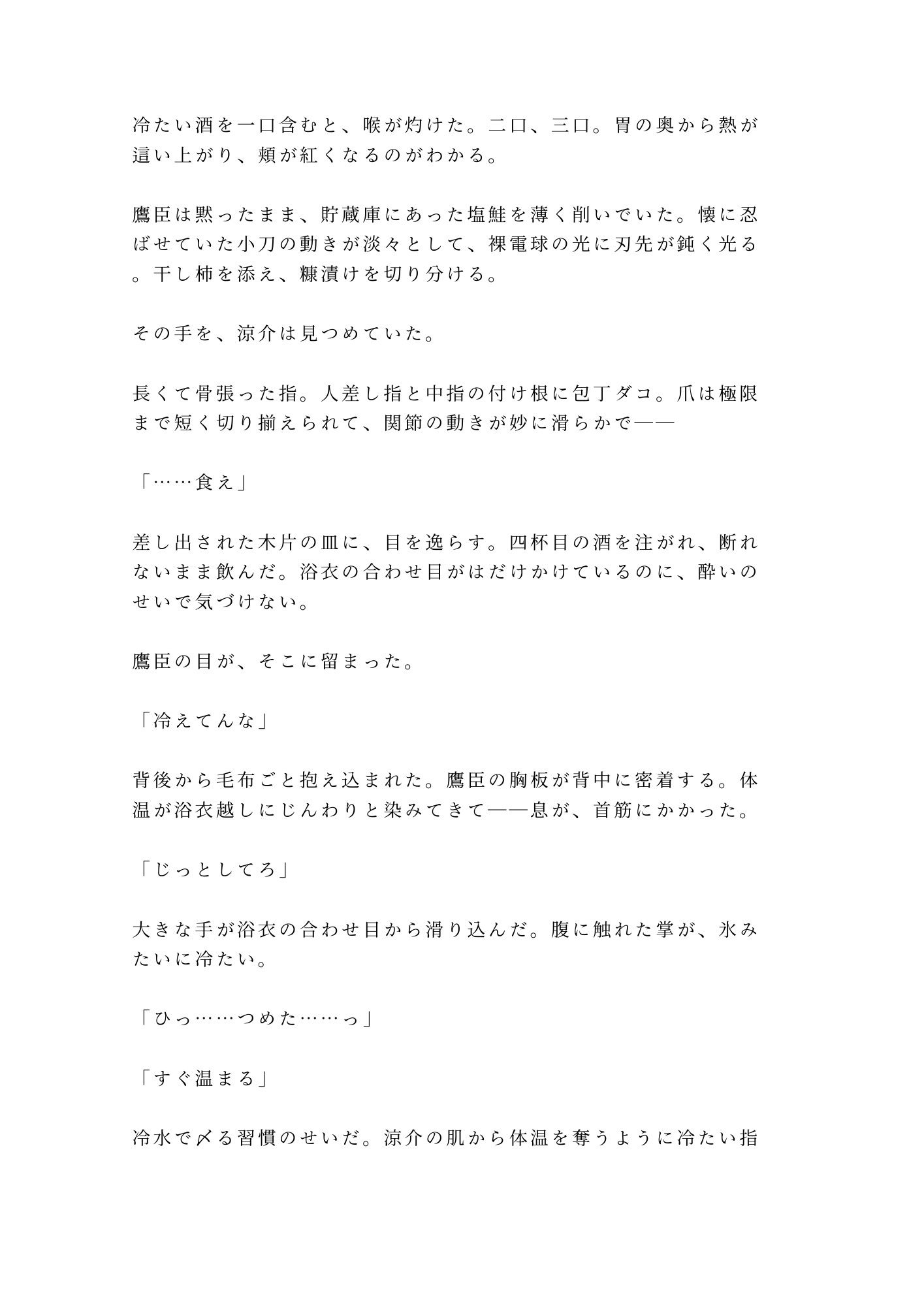 試し読み 3