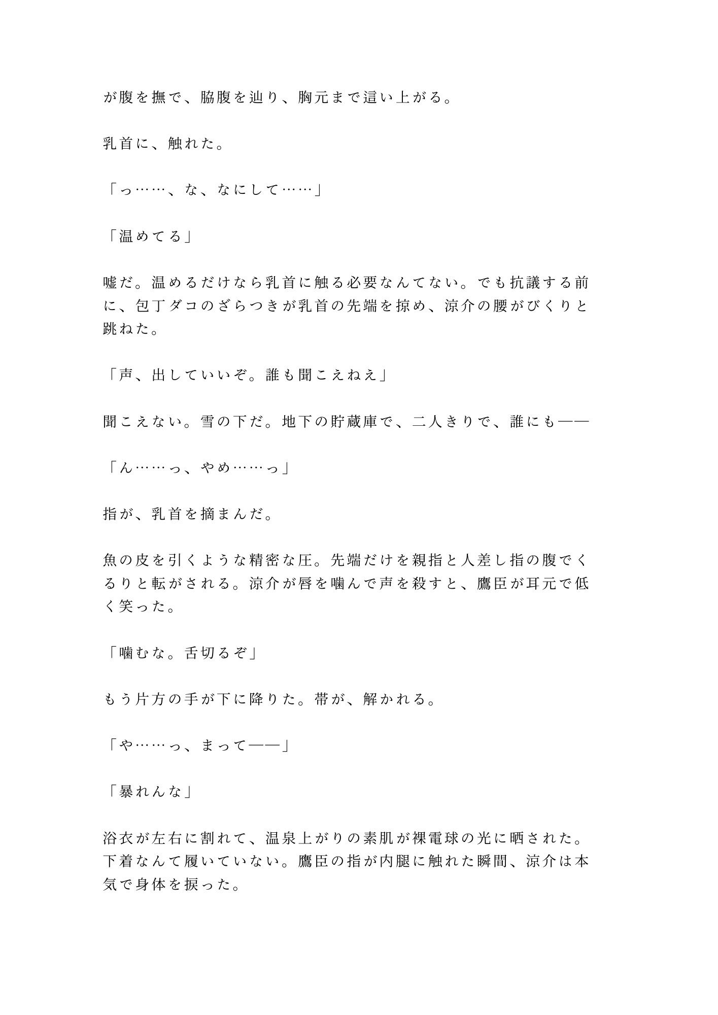 試し読み 4