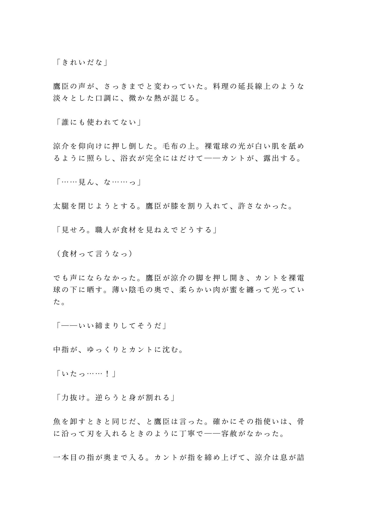試し読み 6