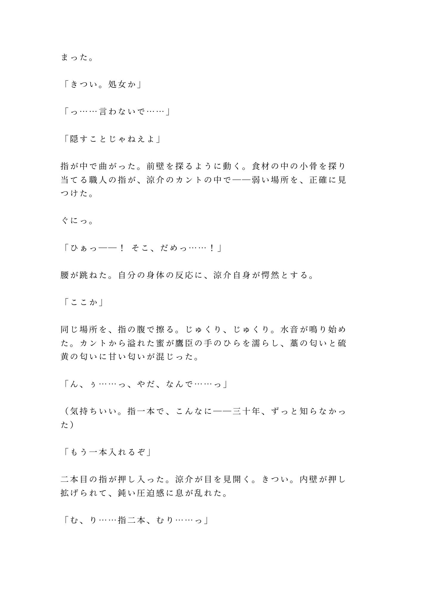 試し読み 7
