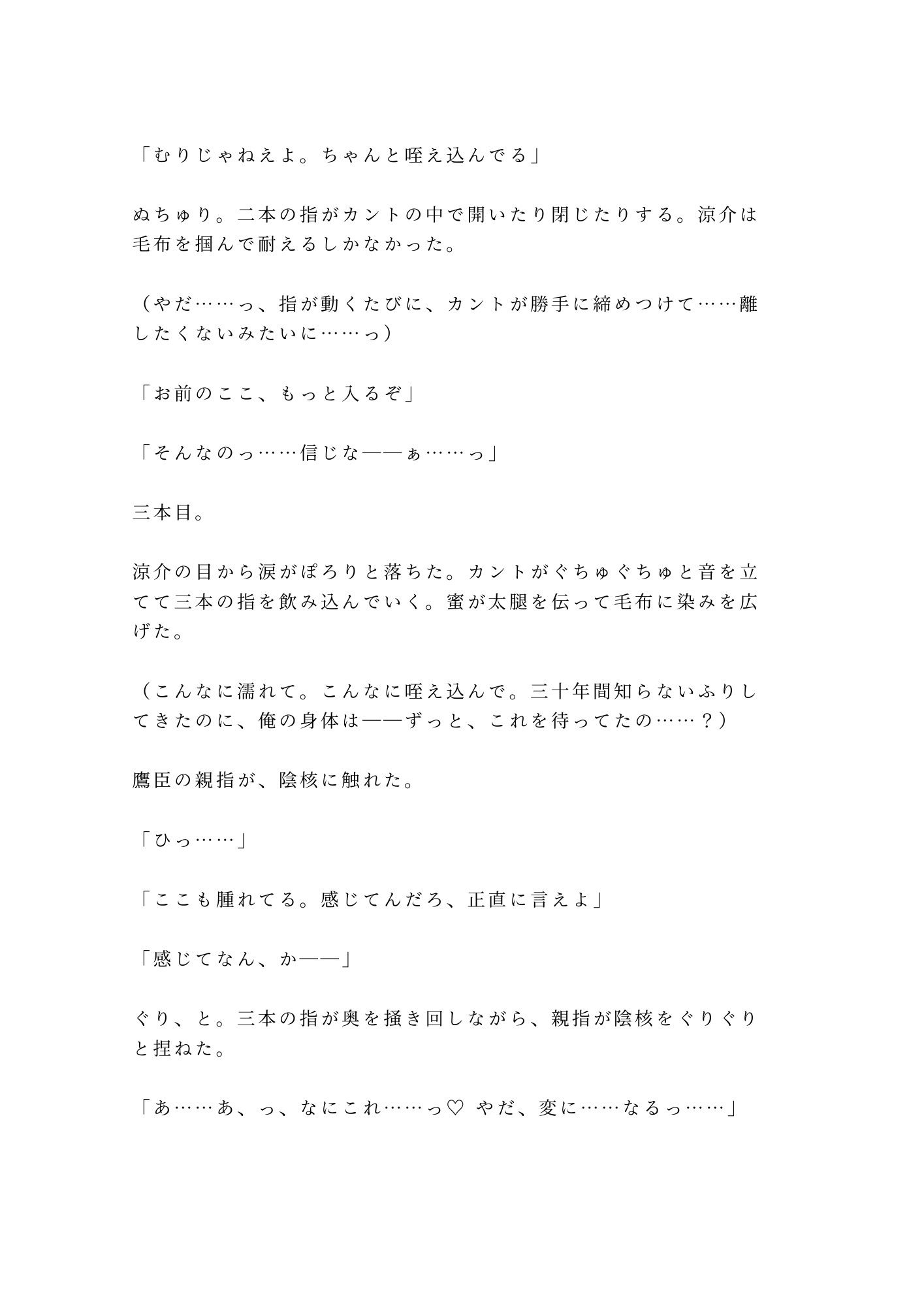 試し読み 8