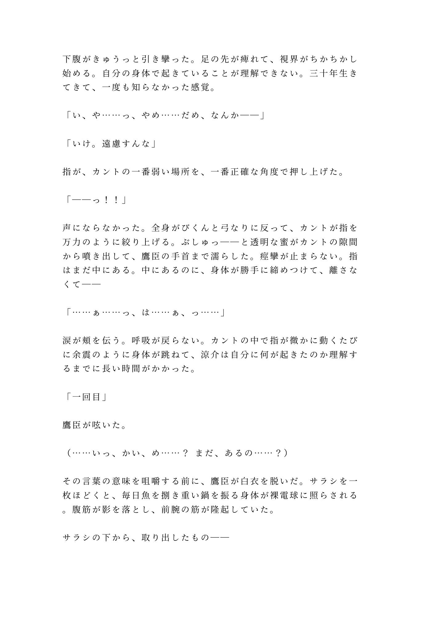 試し読み 9