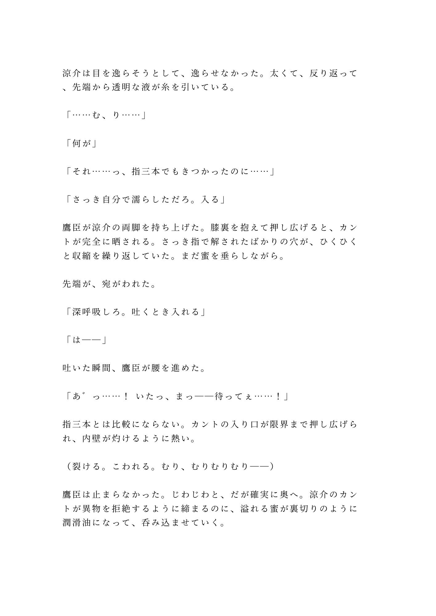 試し読み 10