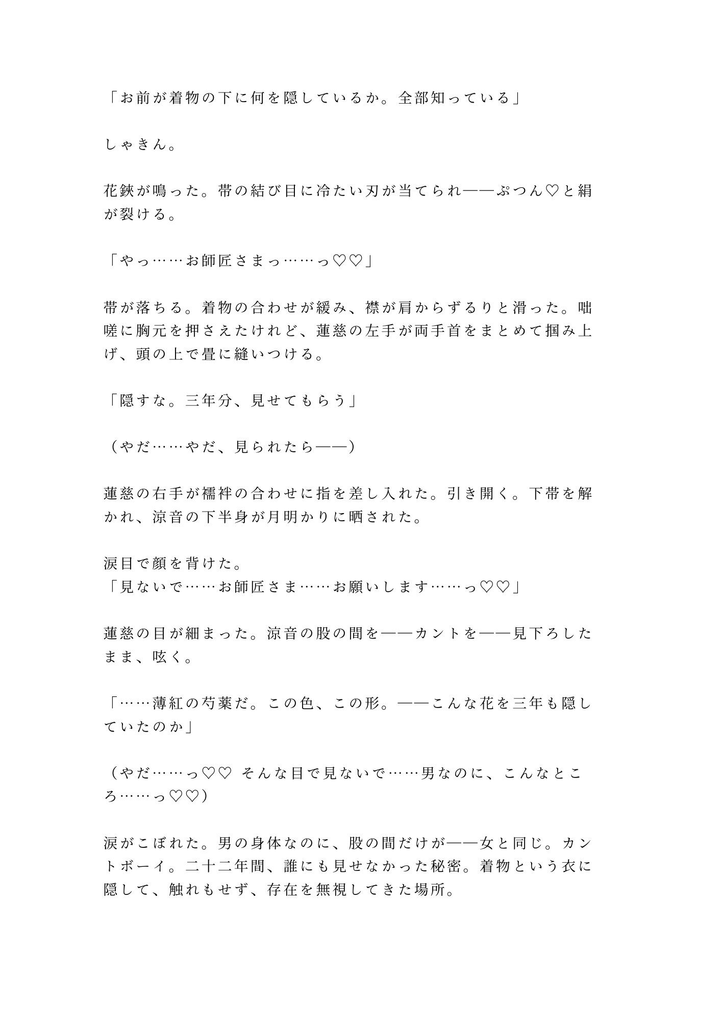 試し読み 3
