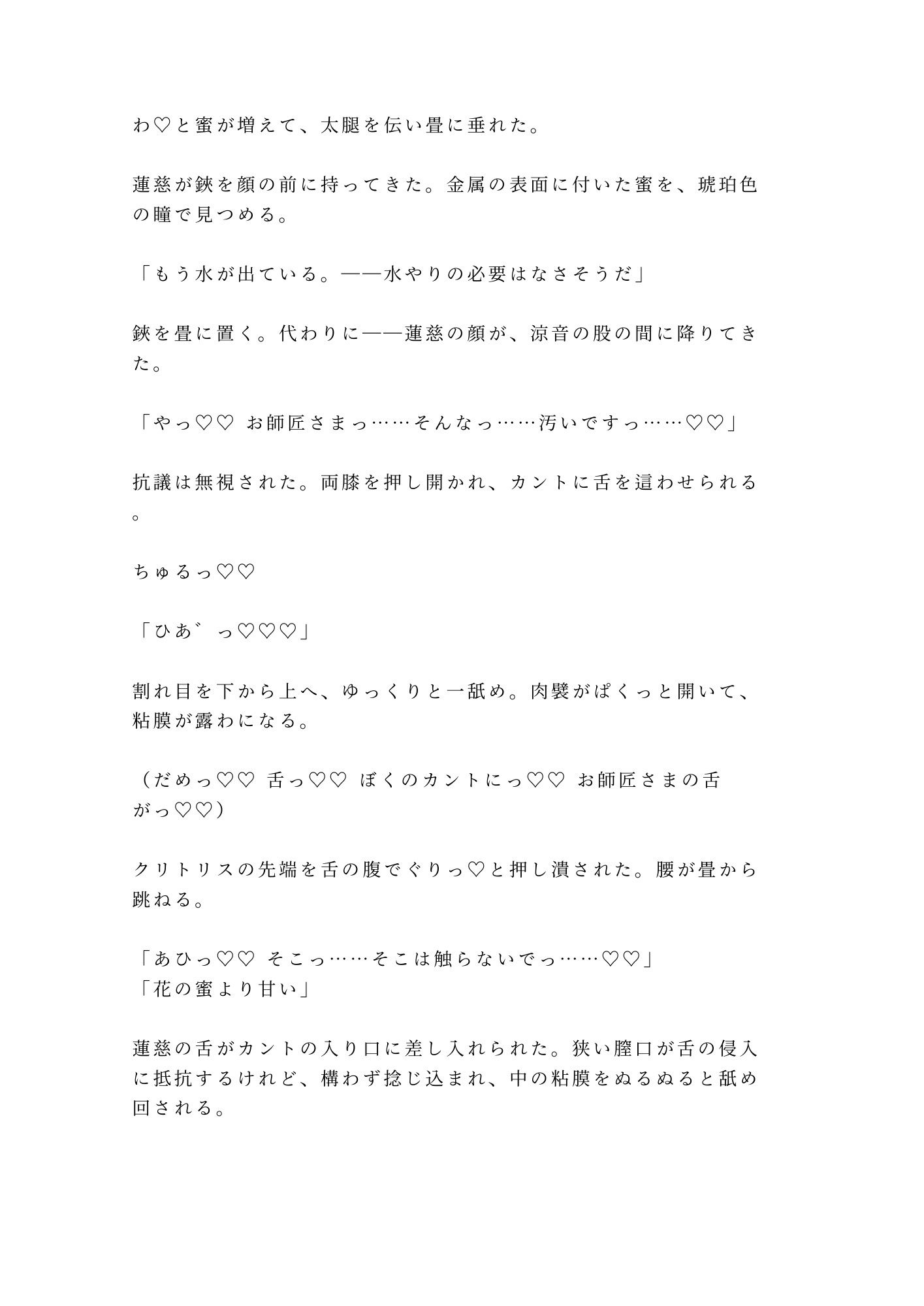 試し読み 5