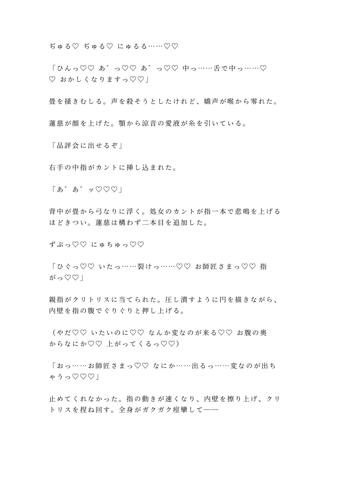 試し読み 6