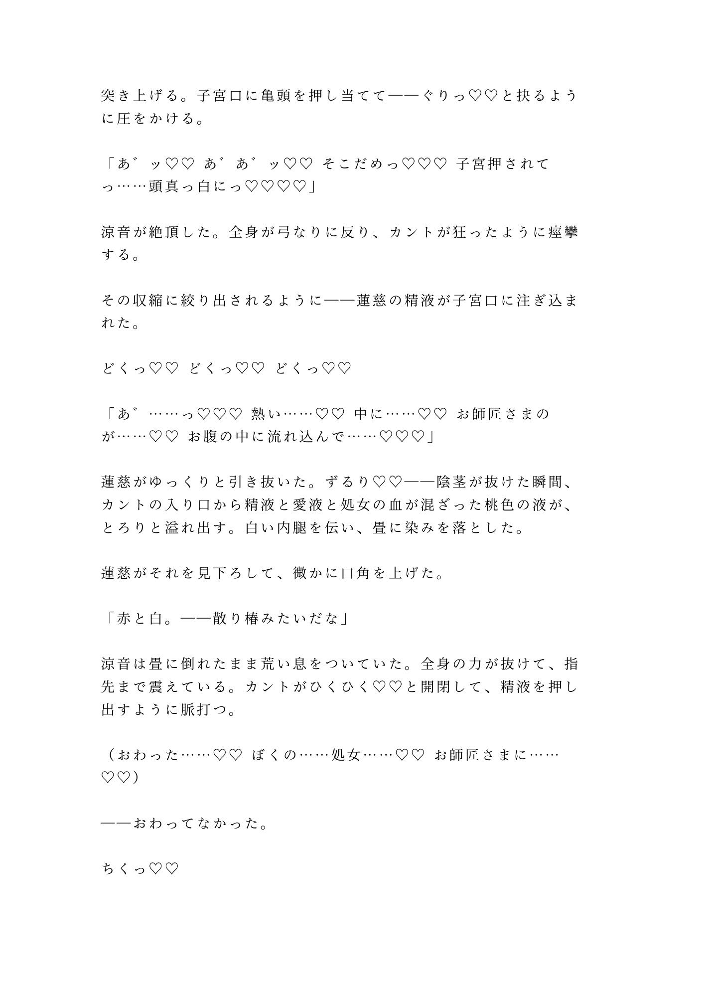 試し読み 10