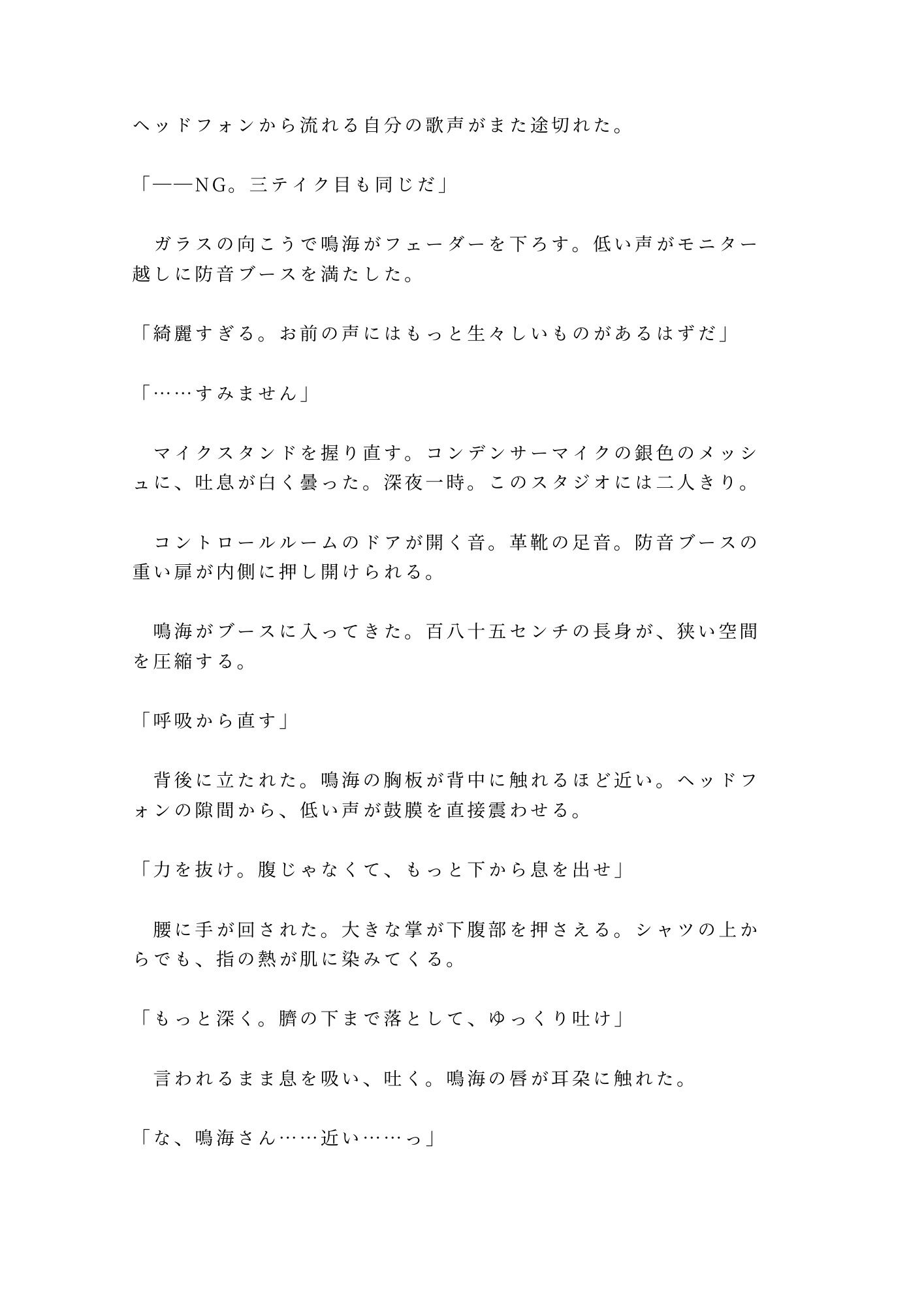試し読み 2