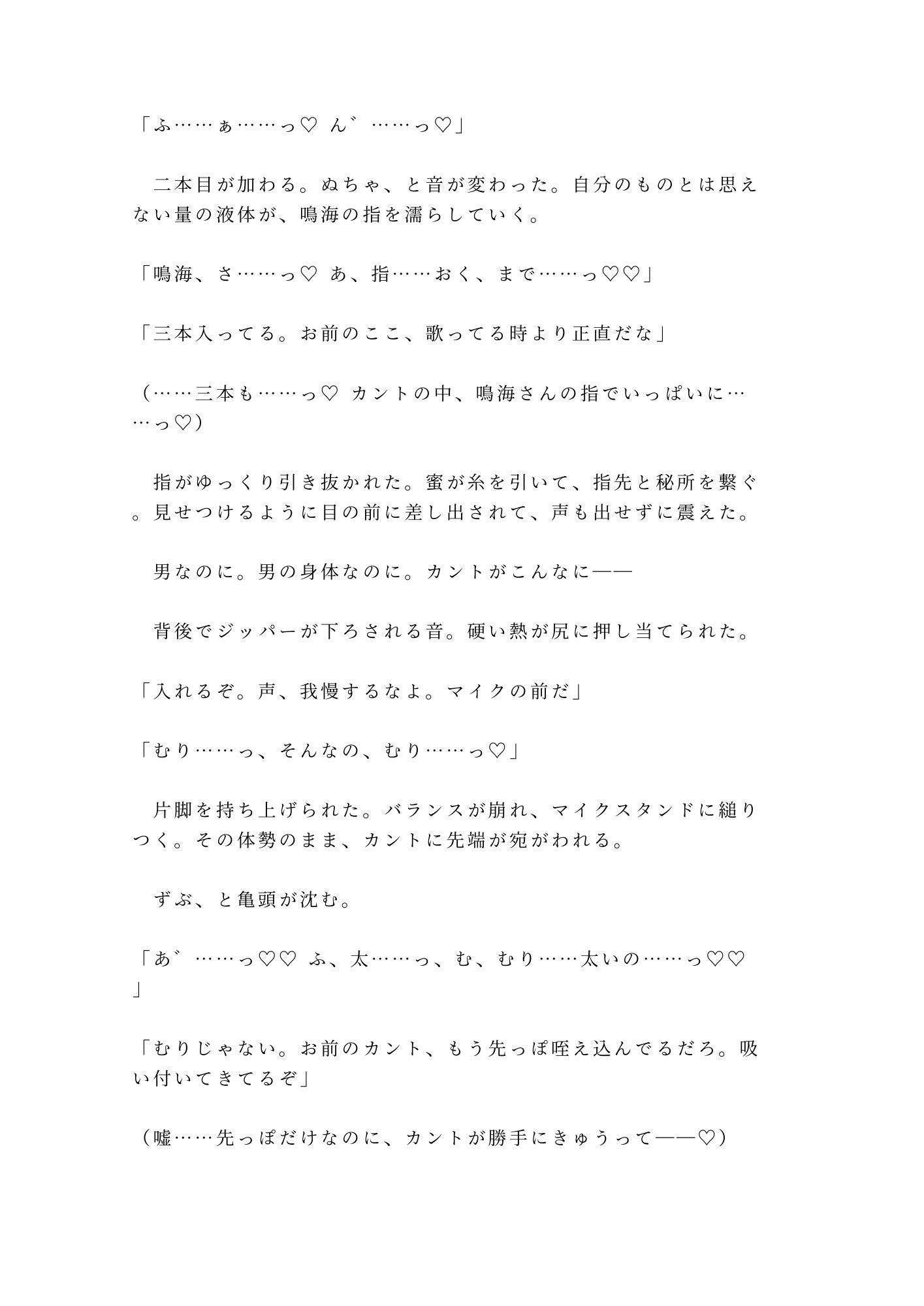 試し読み 5