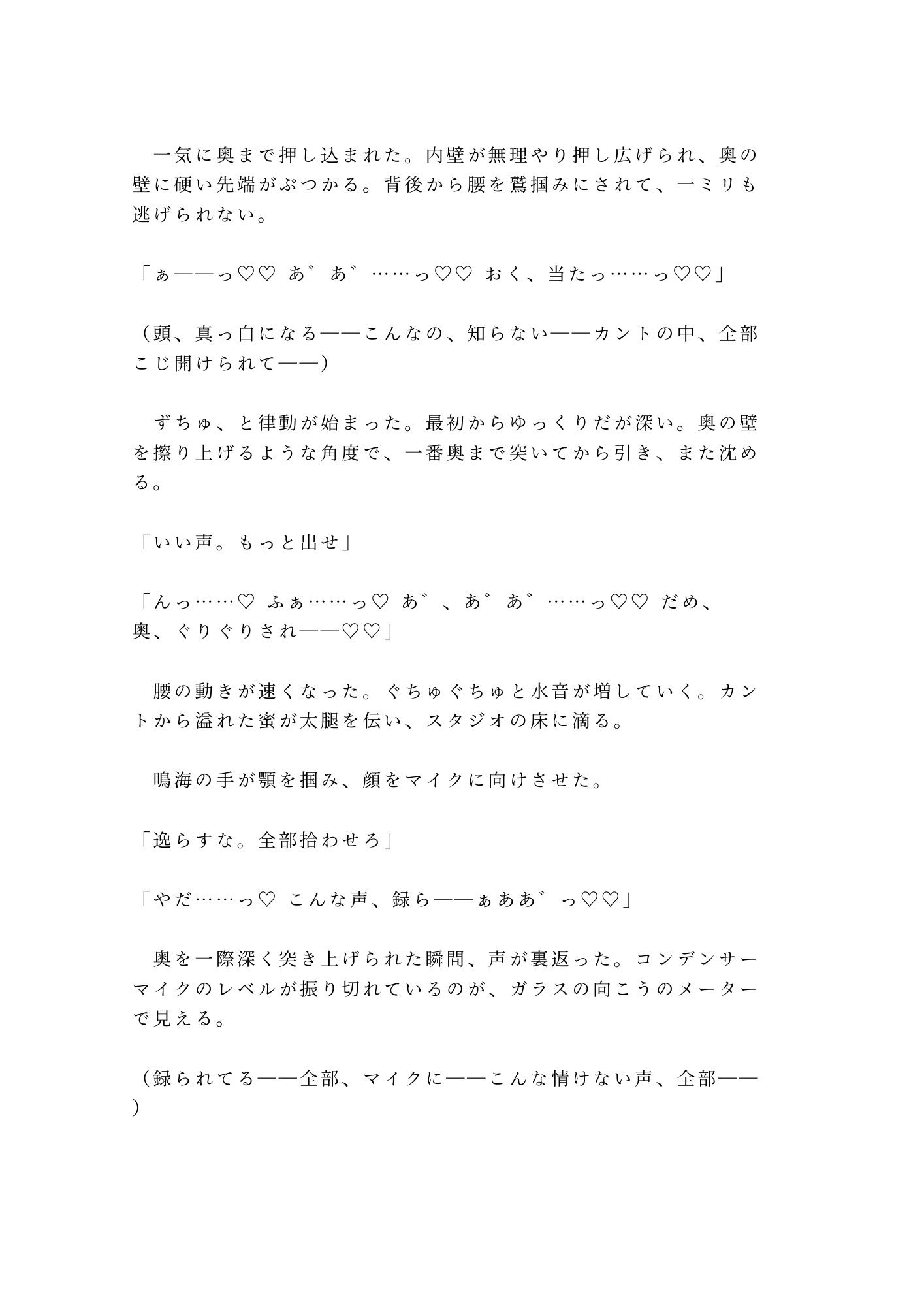 試し読み 6