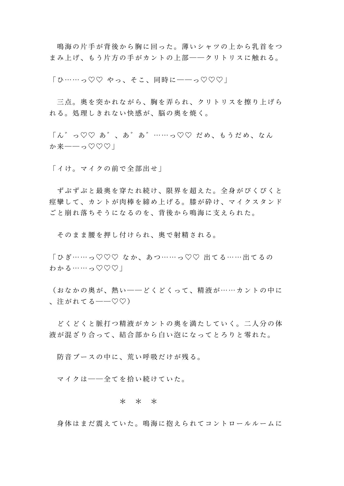 試し読み 7