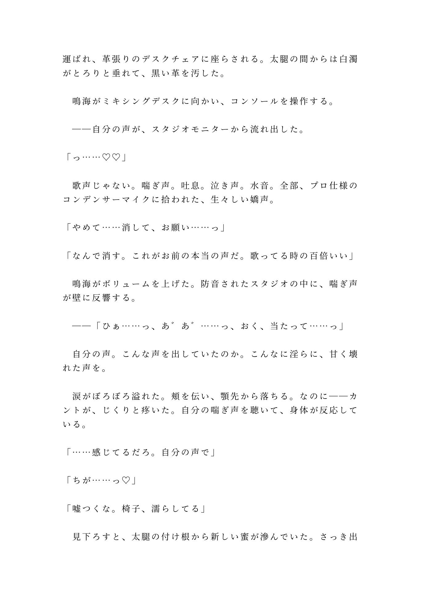 試し読み 8