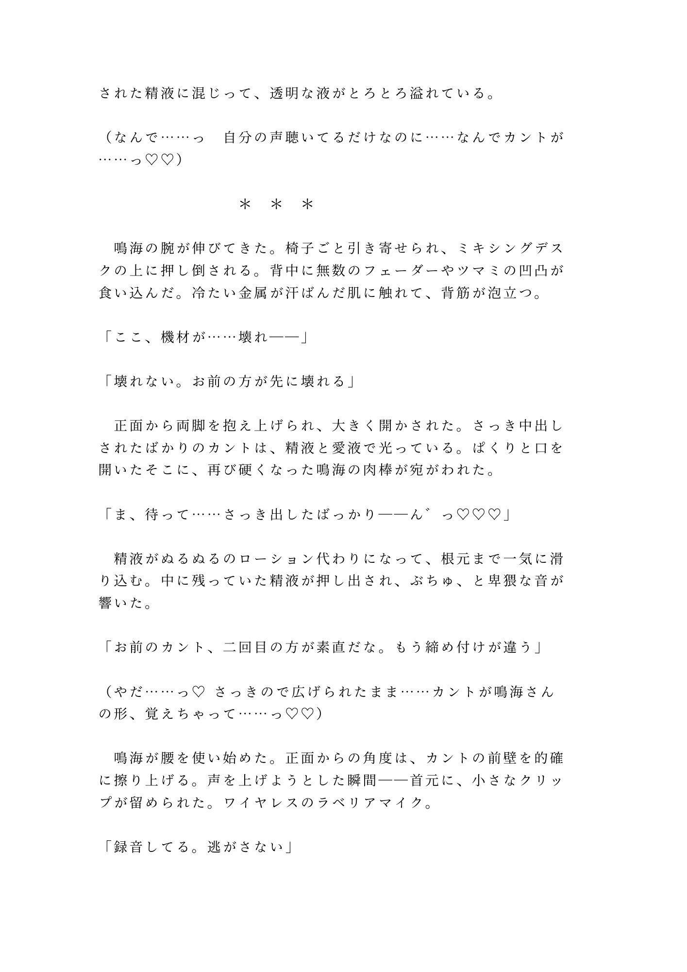 試し読み 9
