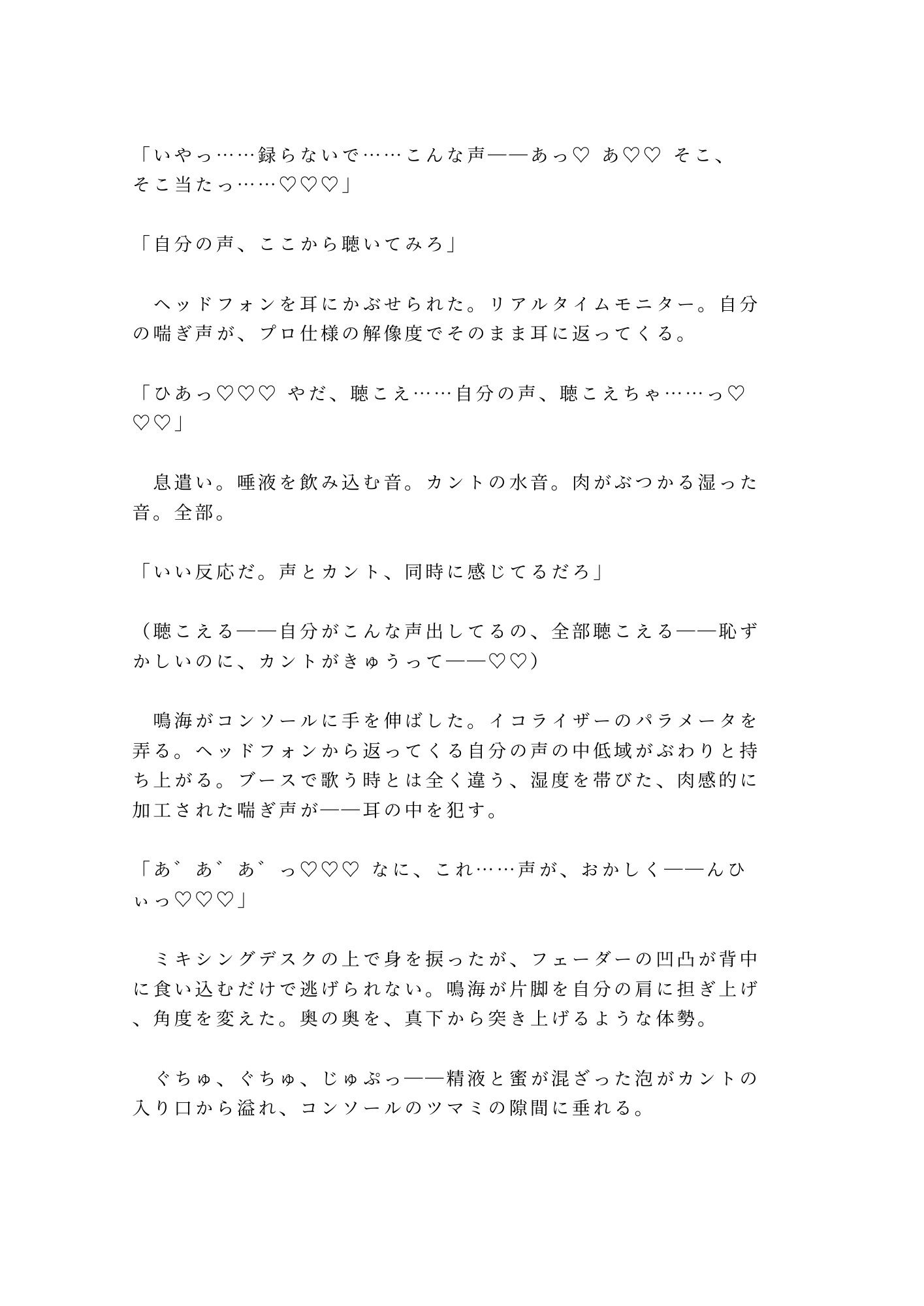 試し読み 10