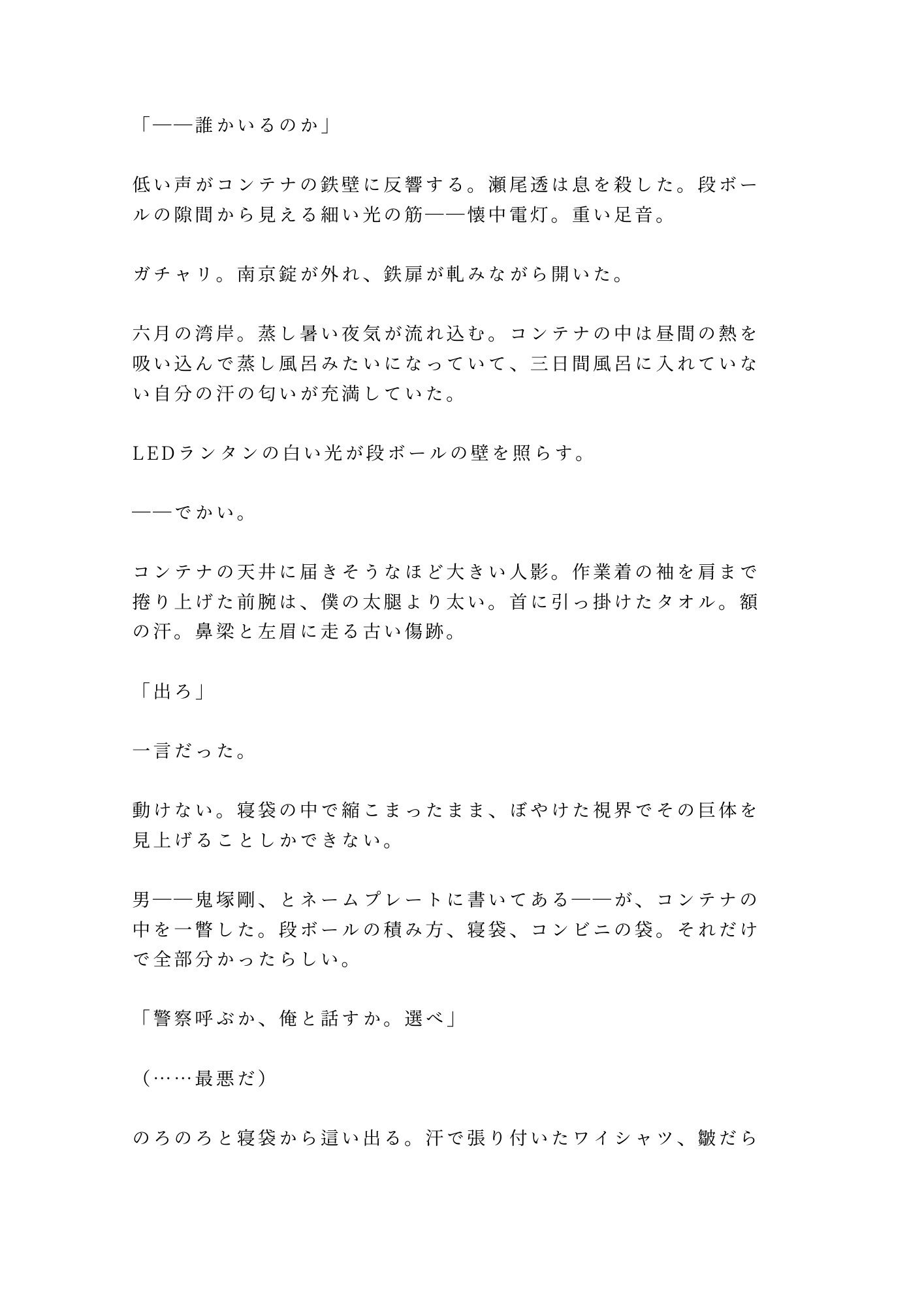 試し読み 2