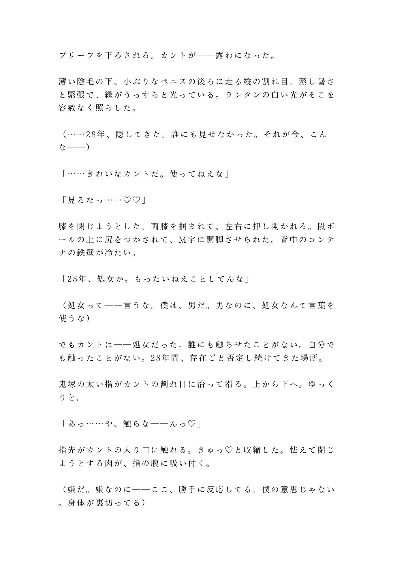 試し読み 6