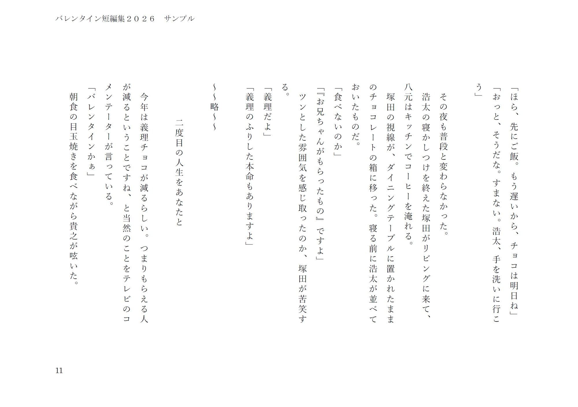 試し読み 6
