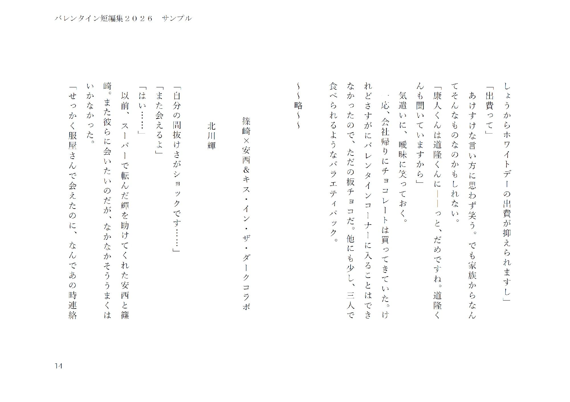 試し読み 8