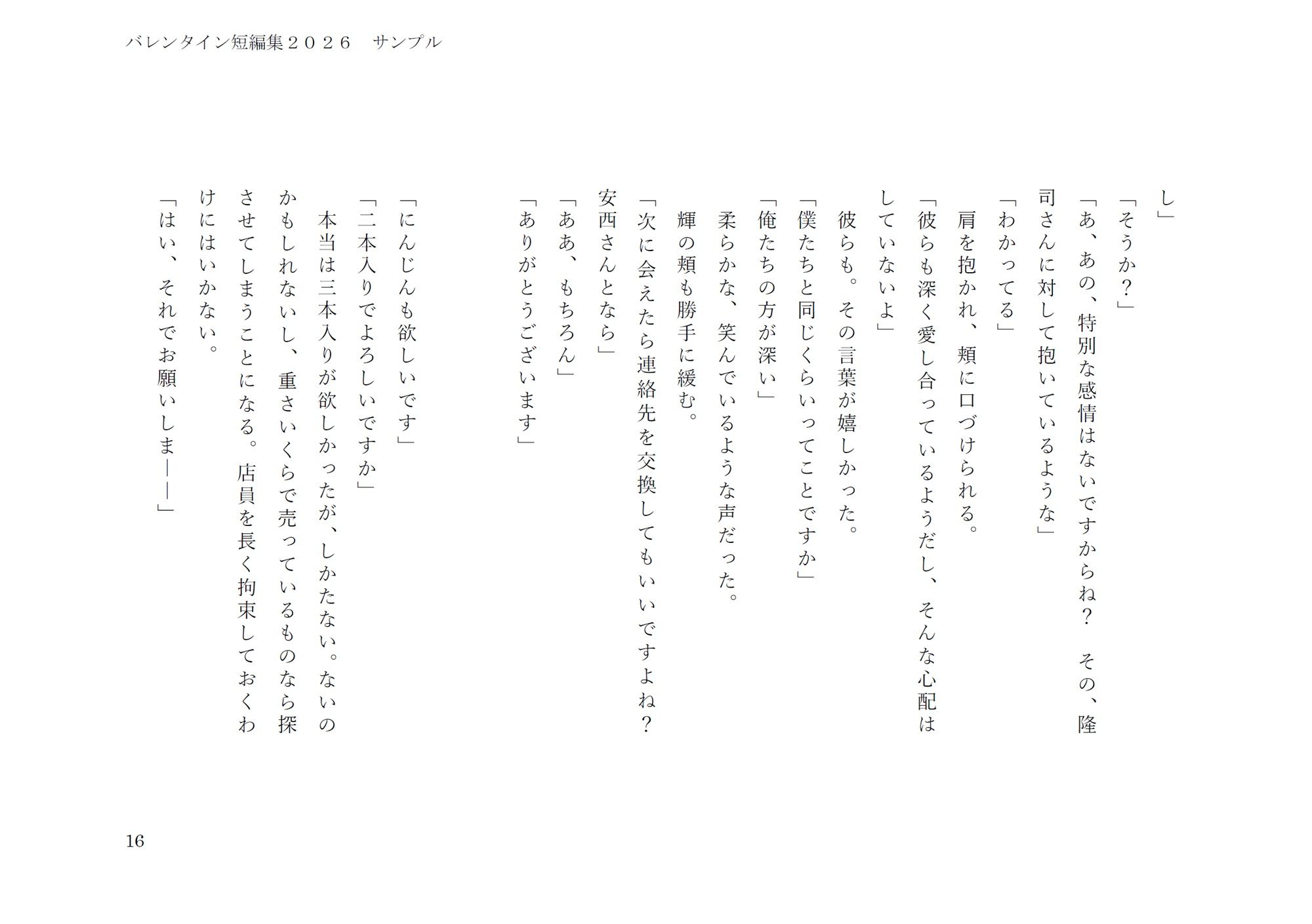 試し読み 10