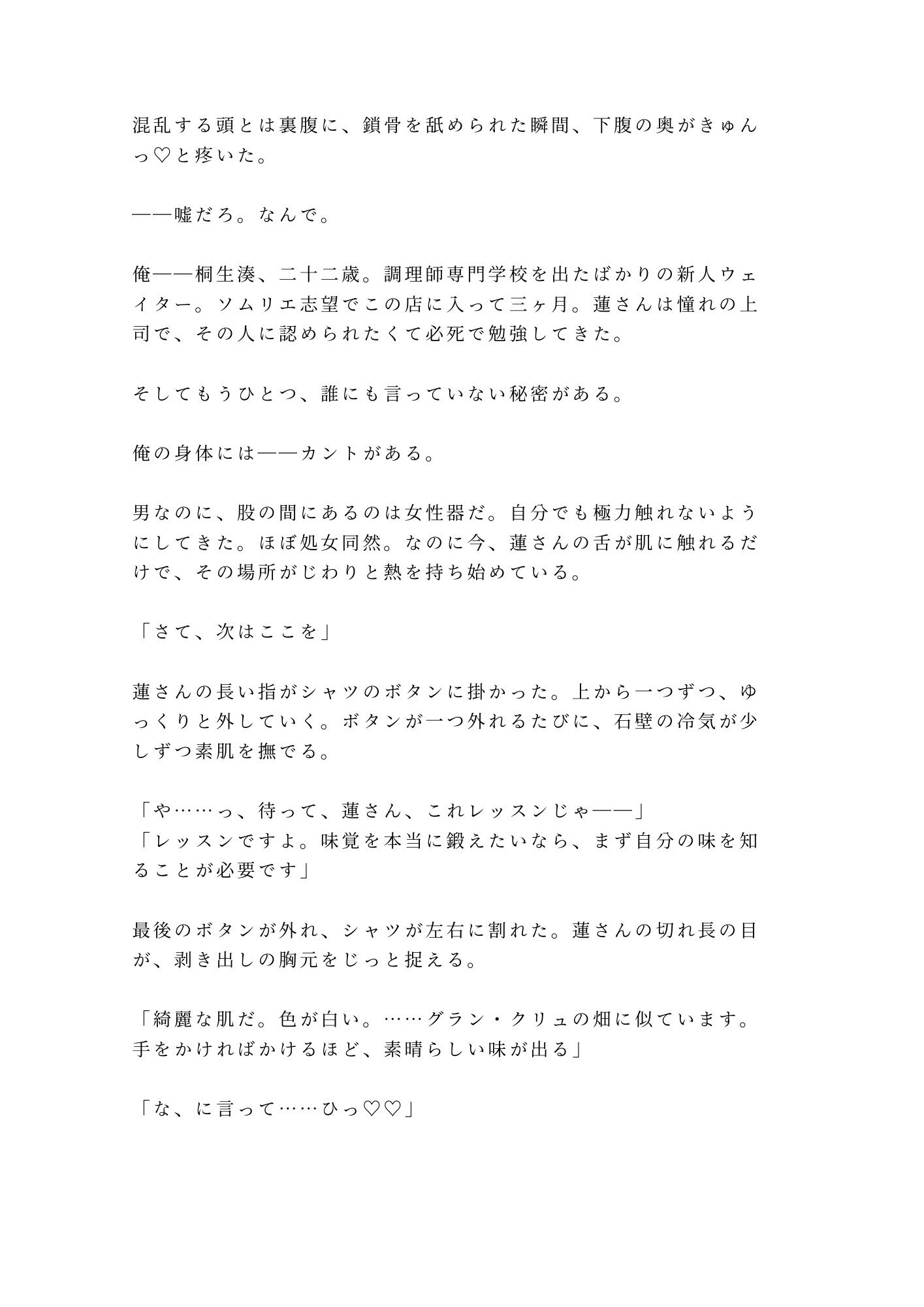 試し読み 3