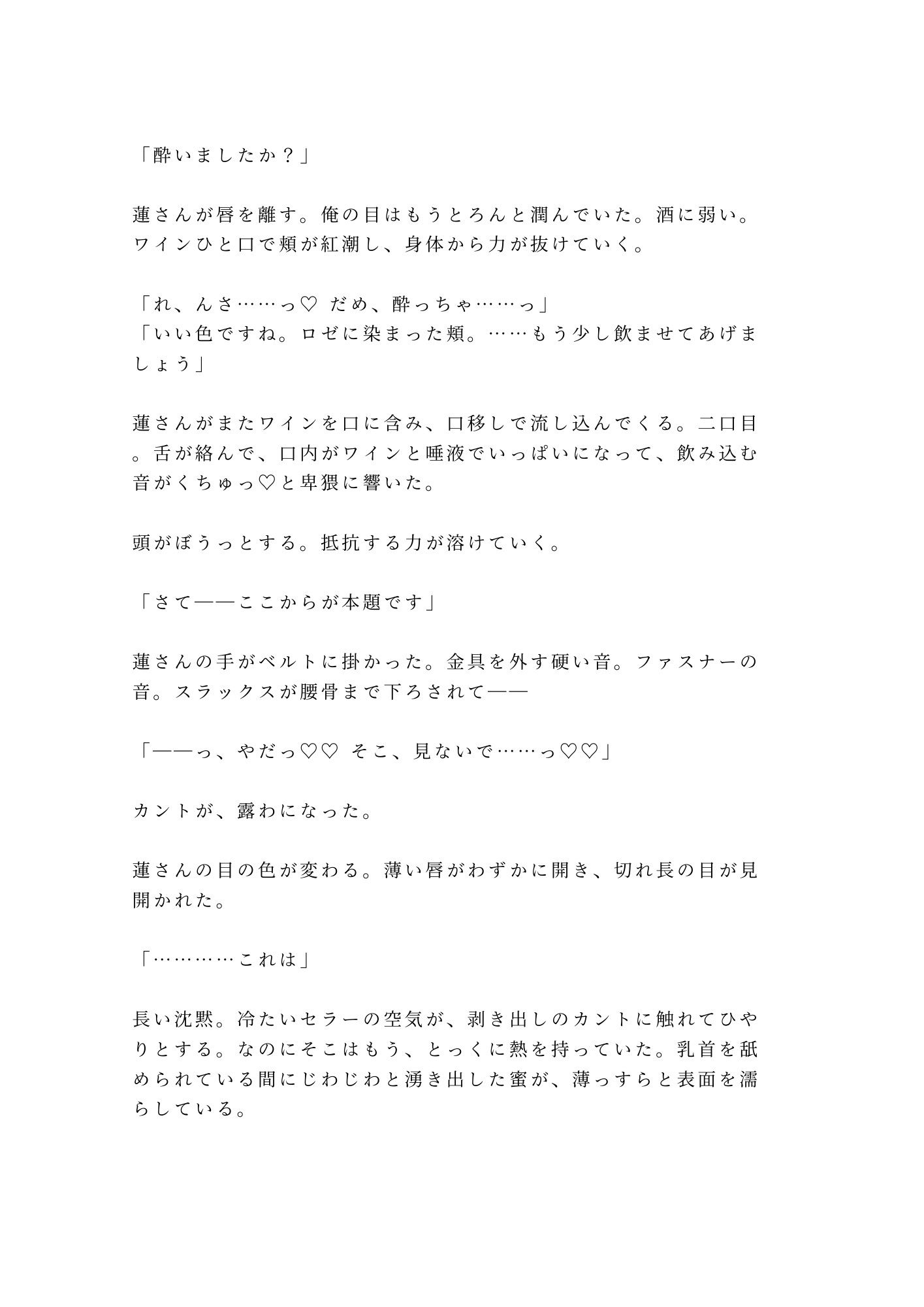 試し読み 5