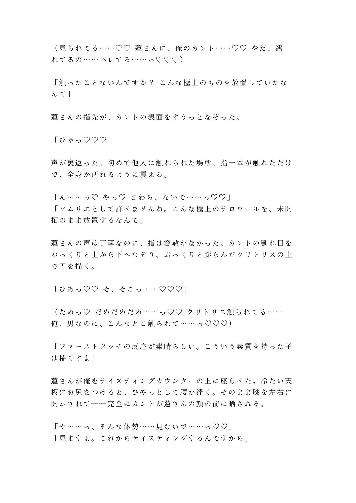 試し読み 6