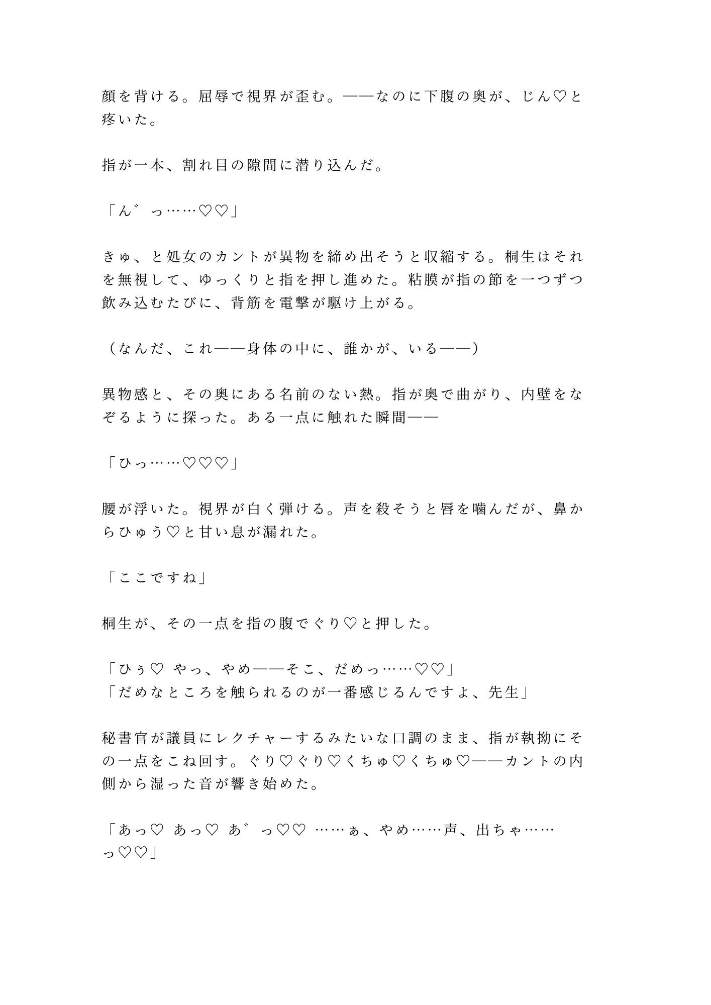 試し読み 4
