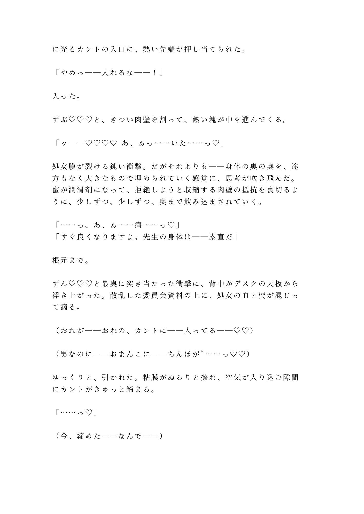 試し読み 6