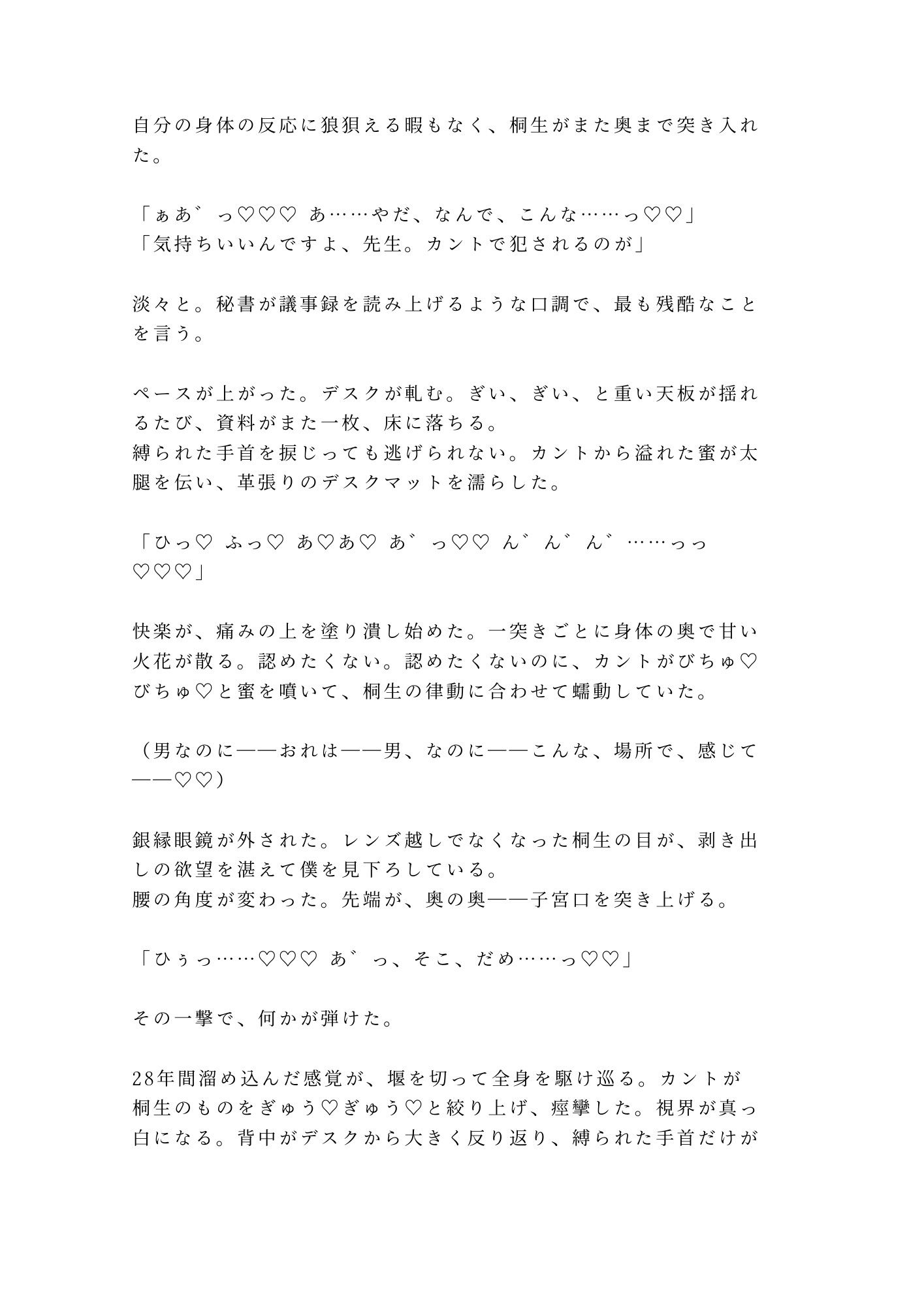 試し読み 7