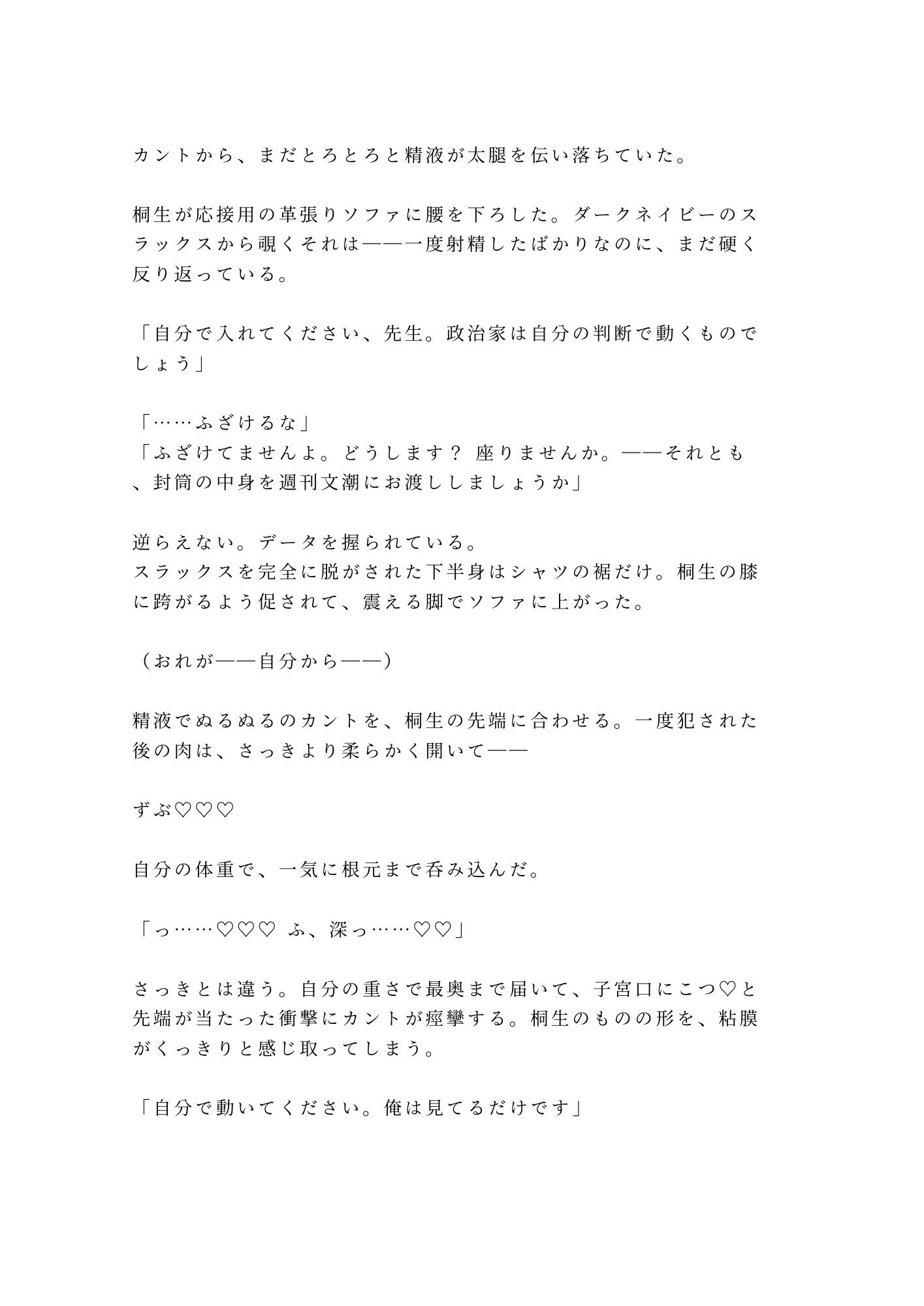 試し読み 9