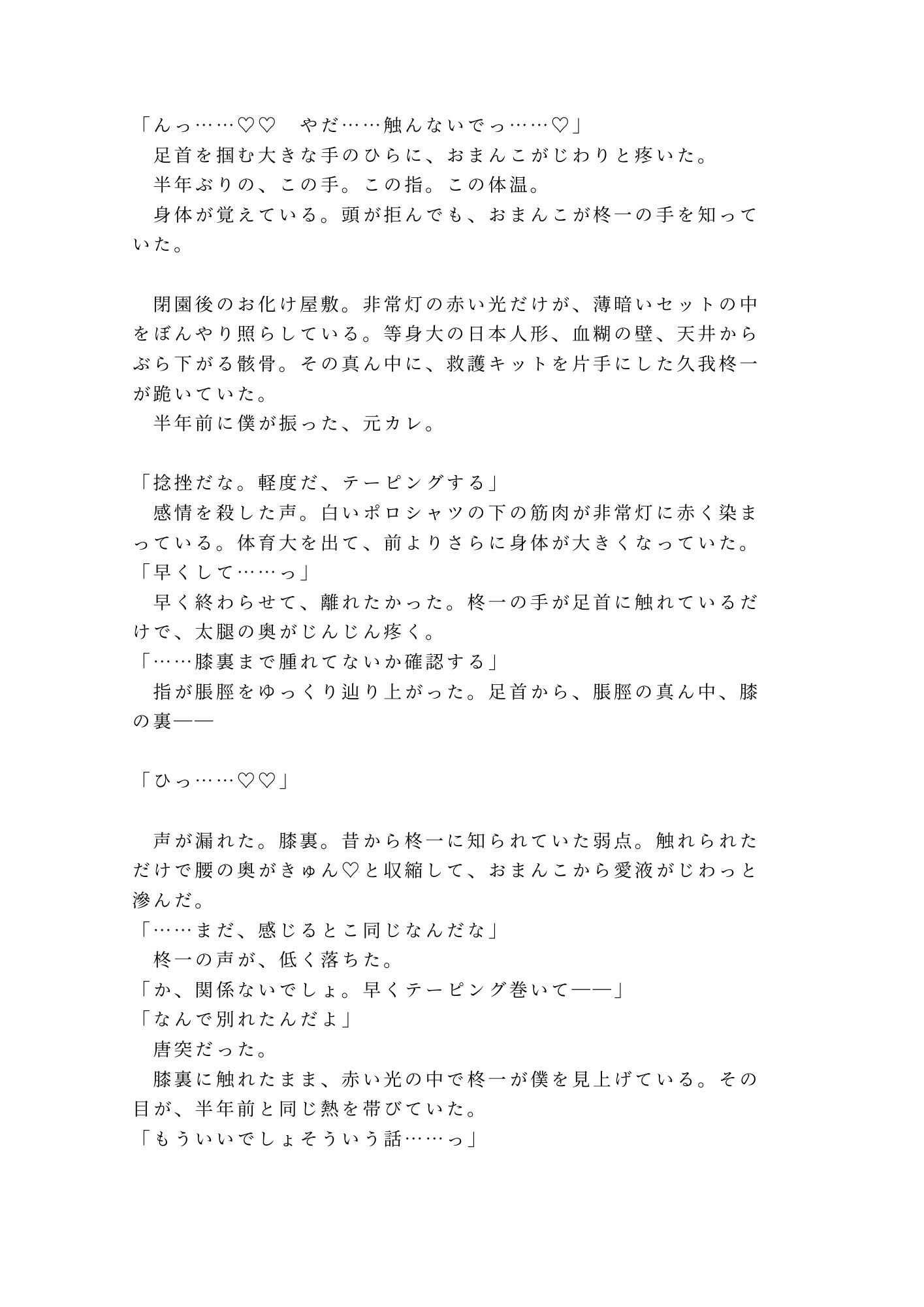 試し読み 2