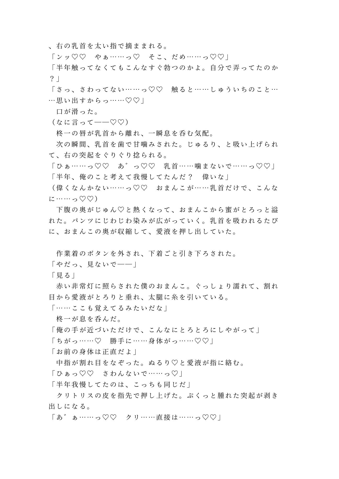 試し読み 4