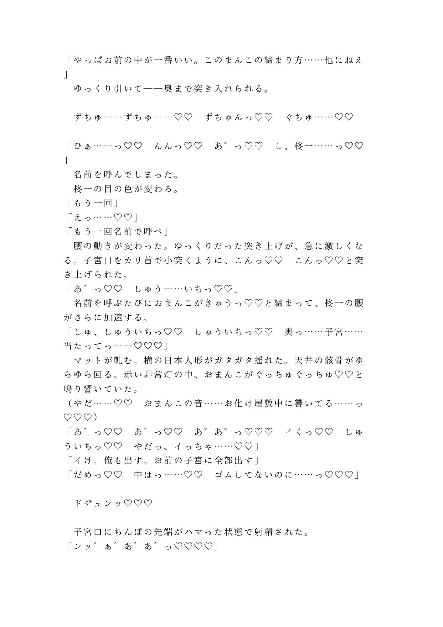 試し読み 7