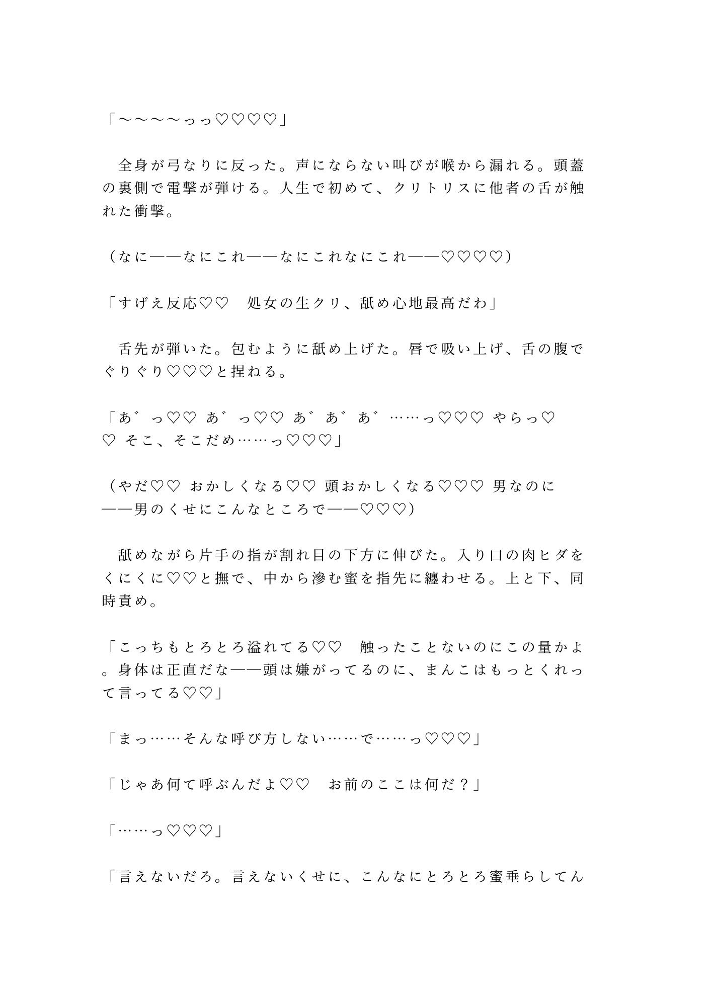 試し読み 9