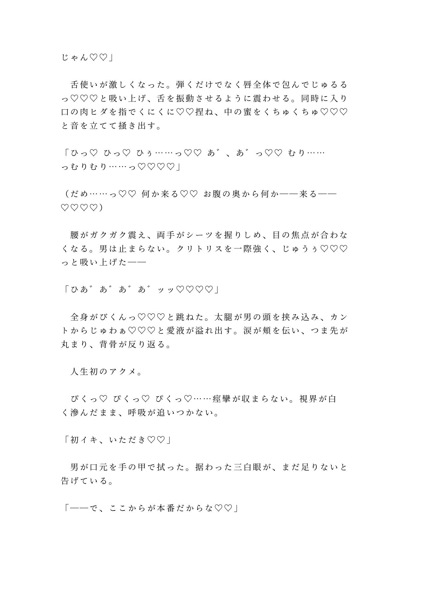 試し読み 10