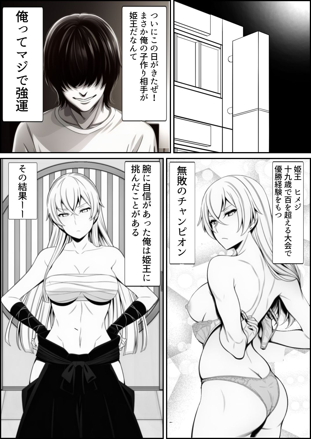 試し読み 2