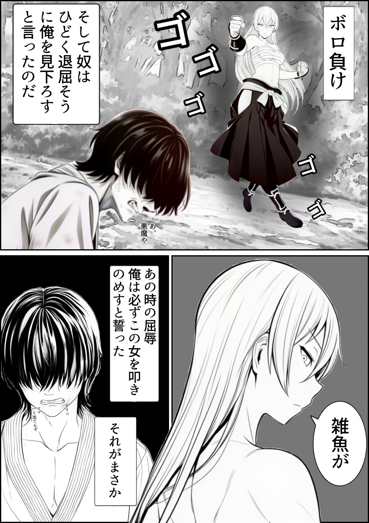 試し読み 3