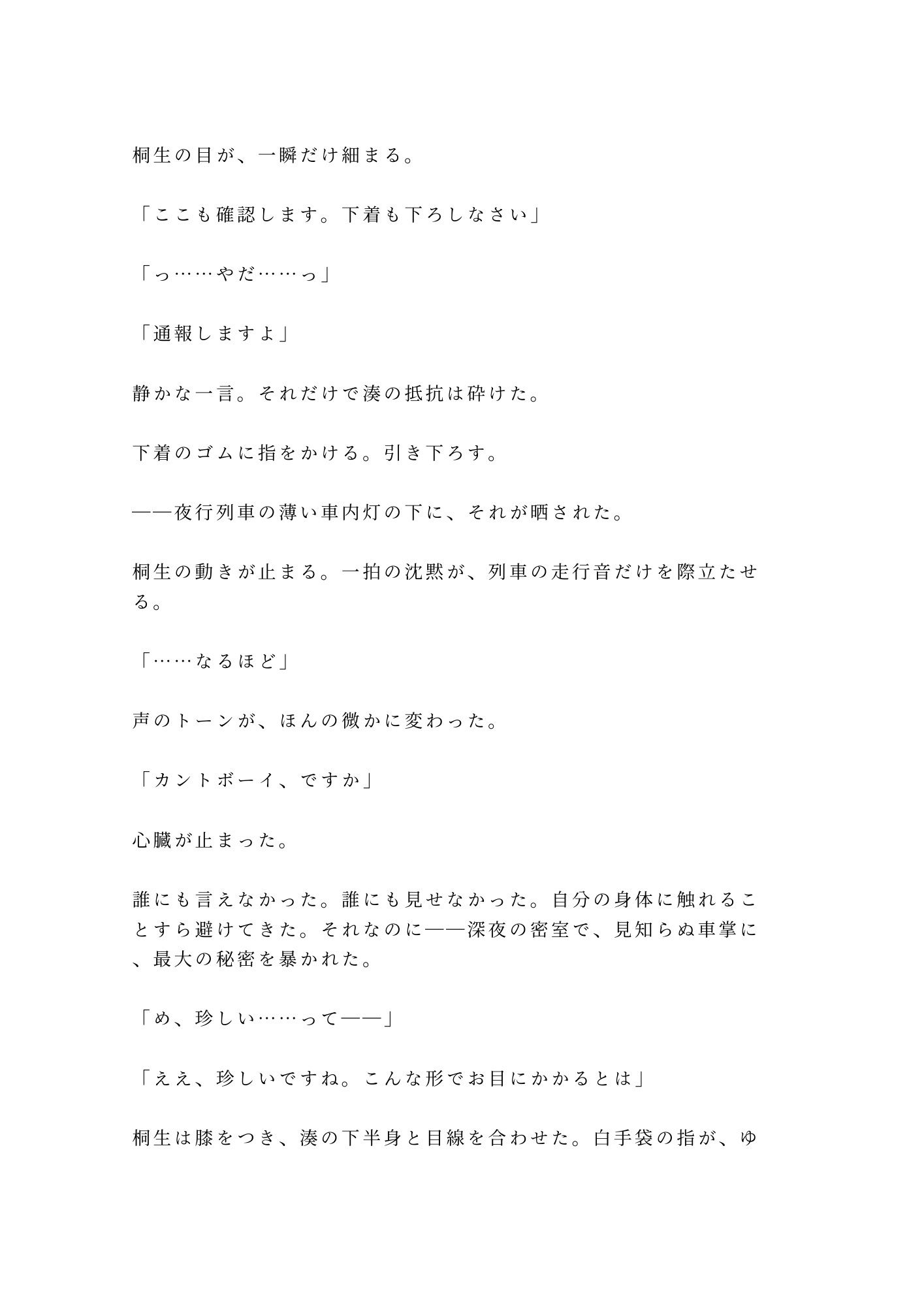 試し読み 5