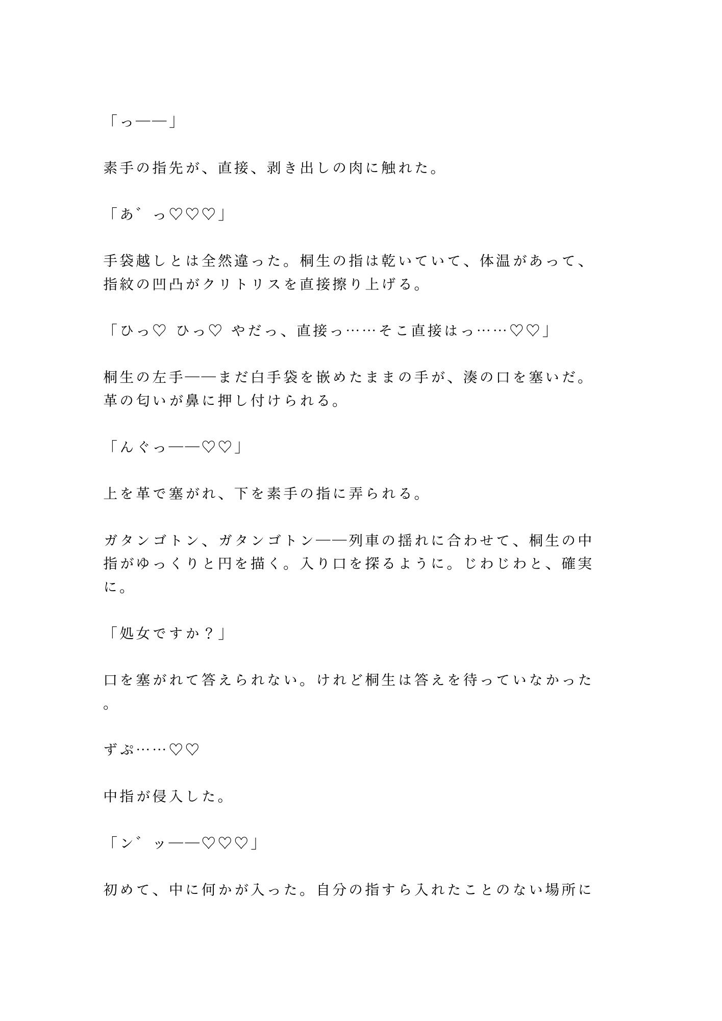 試し読み 8