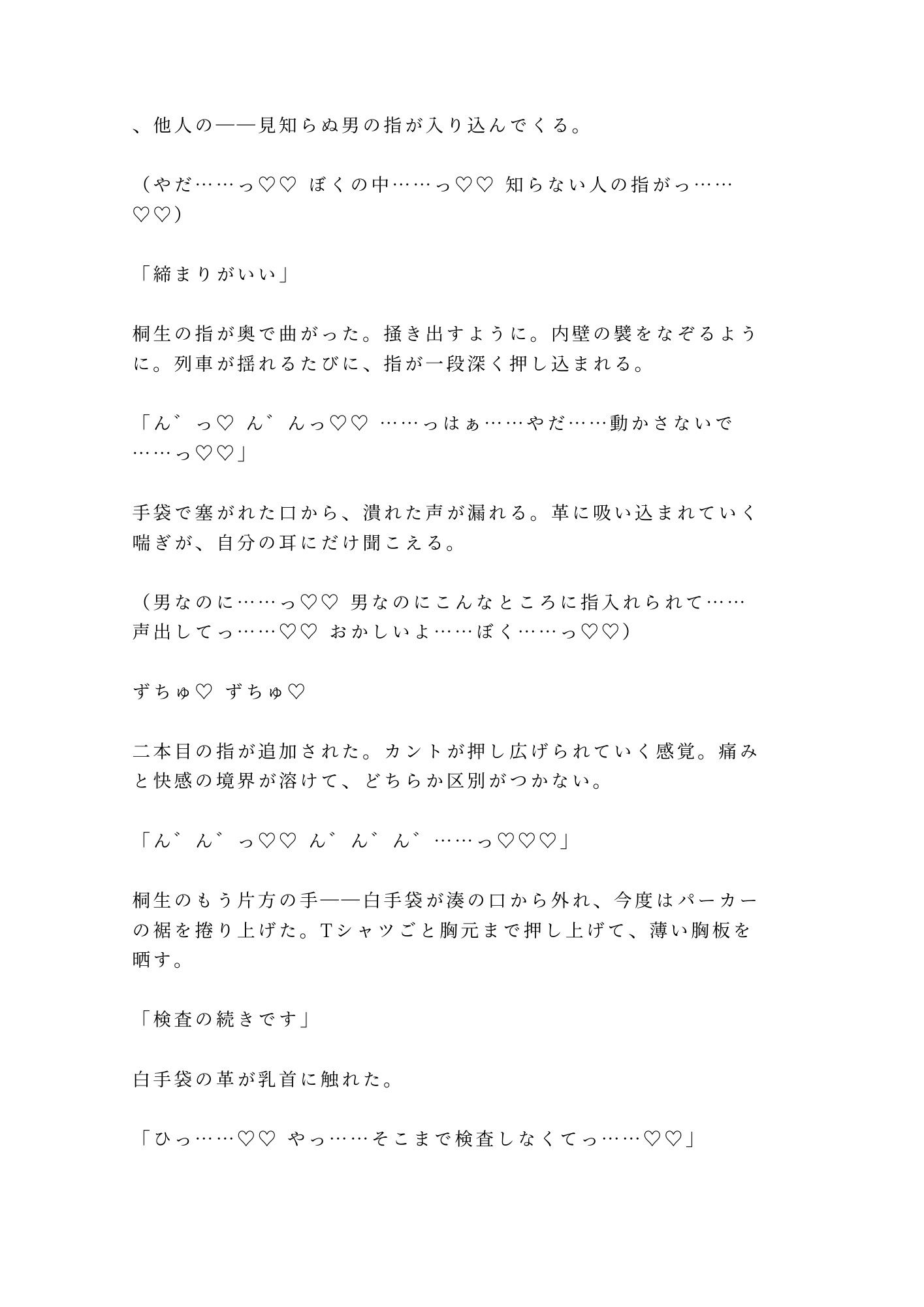 試し読み 9